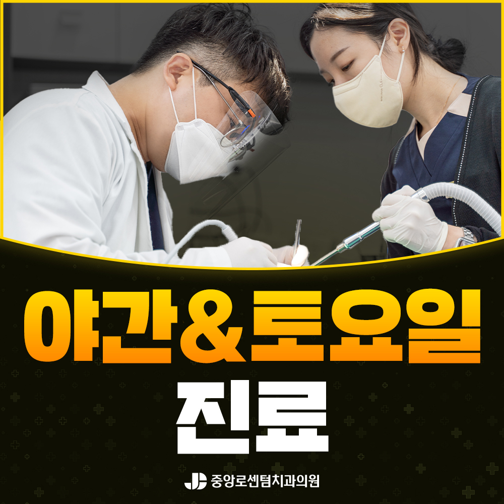 진료시간